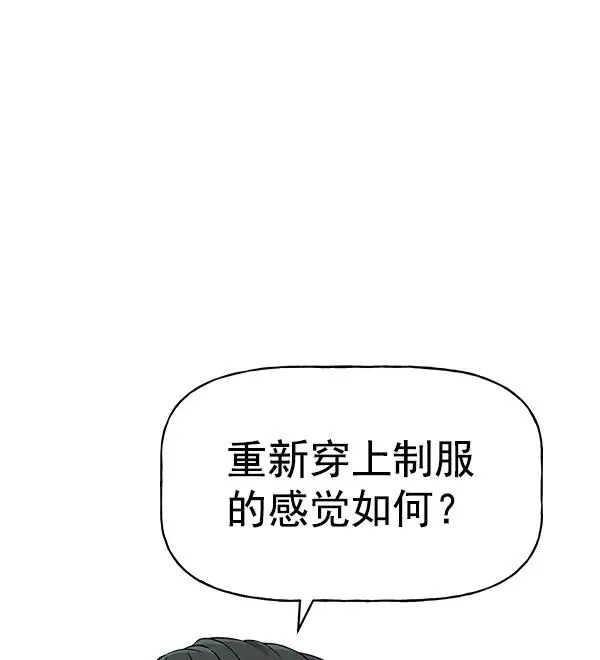 [第二季] 第3话 第94页