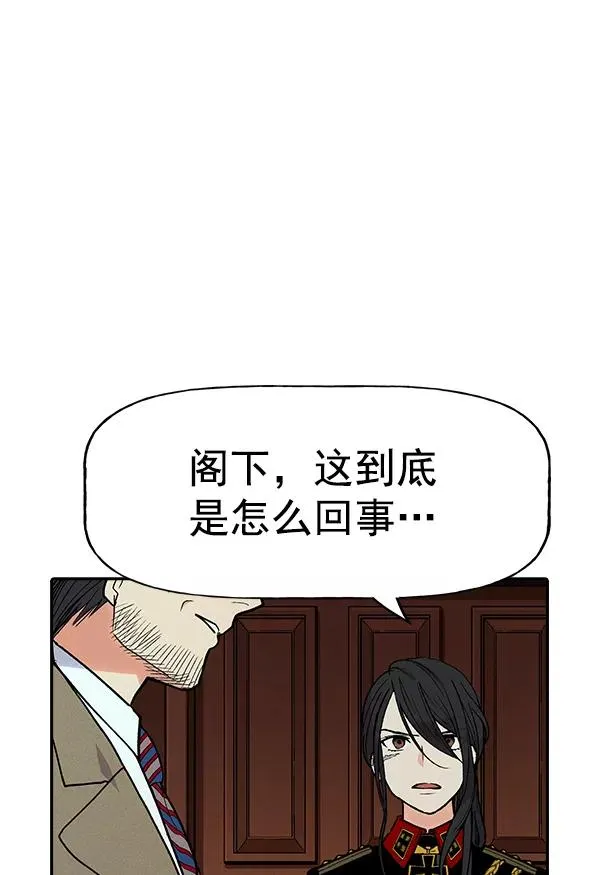 [第二季] 第3话 第96页