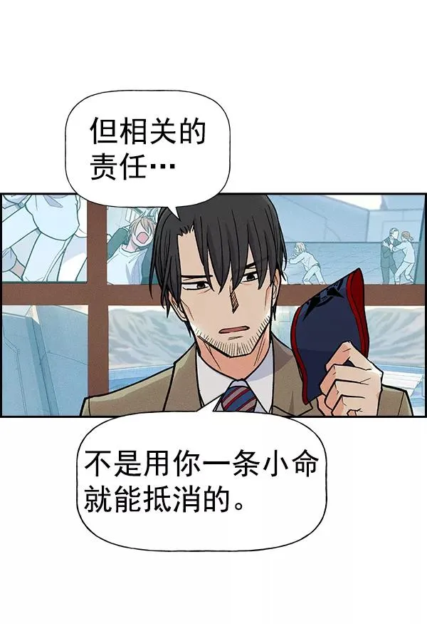 [第二季] 第3话 第98页