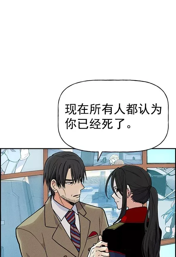 [第二季] 第3话 第99页