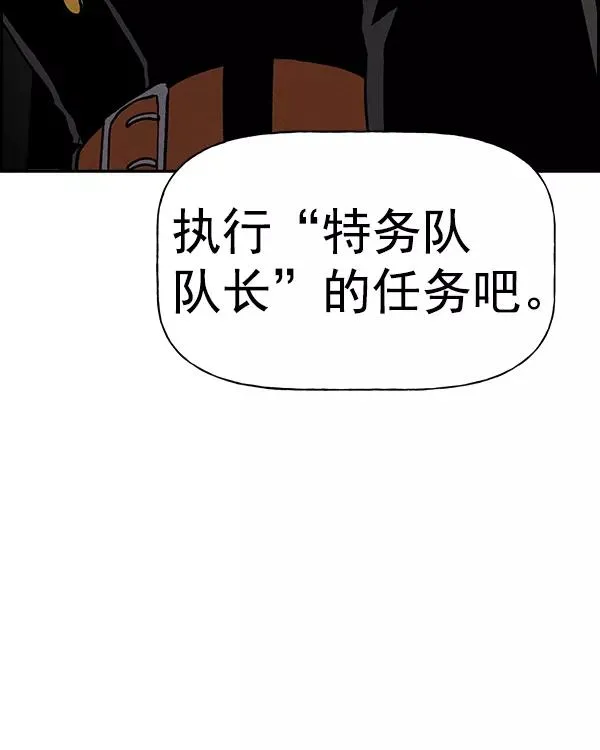 [第二季] 第3话 第102页