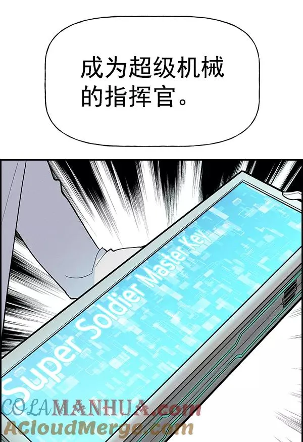 [第二季] 第3话 第105页