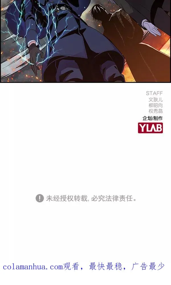 [第二季] 第3话 第120页