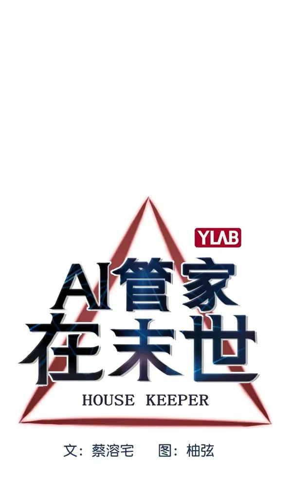 [第二季] 第4话 第15页