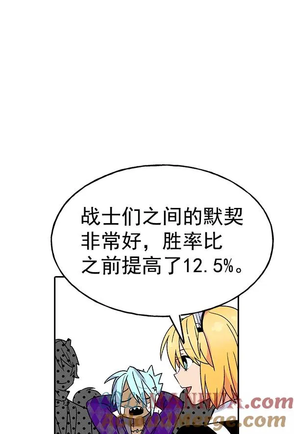 [第二季] 第4话 第21页
