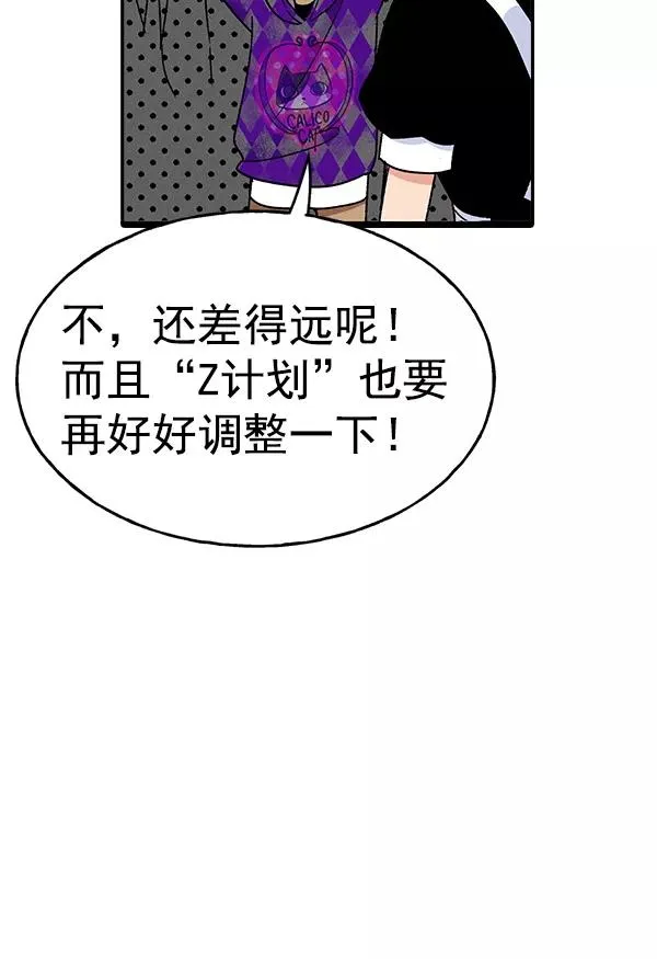 [第二季] 第4话 第22页