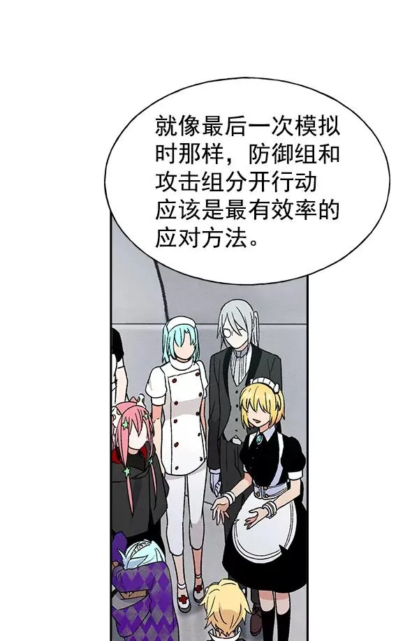 [第二季] 第4话 第23页