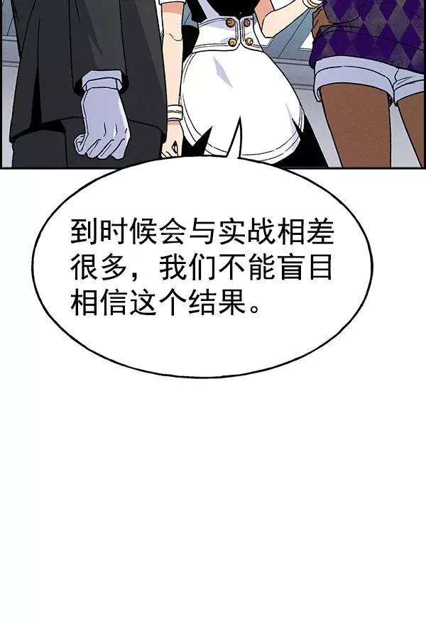 [第二季] 第4话 第26页