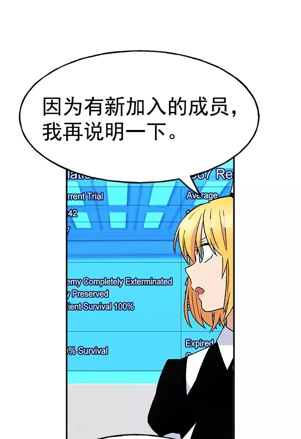 [第二季] 第4话 第27页