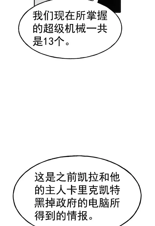 [第二季] 第4话 第28页