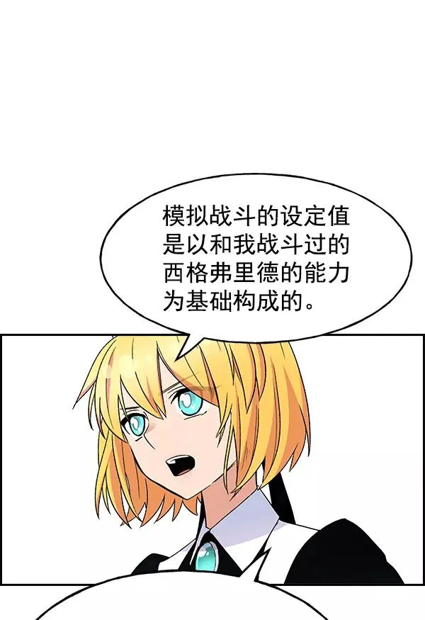 [第二季] 第4话 第30页