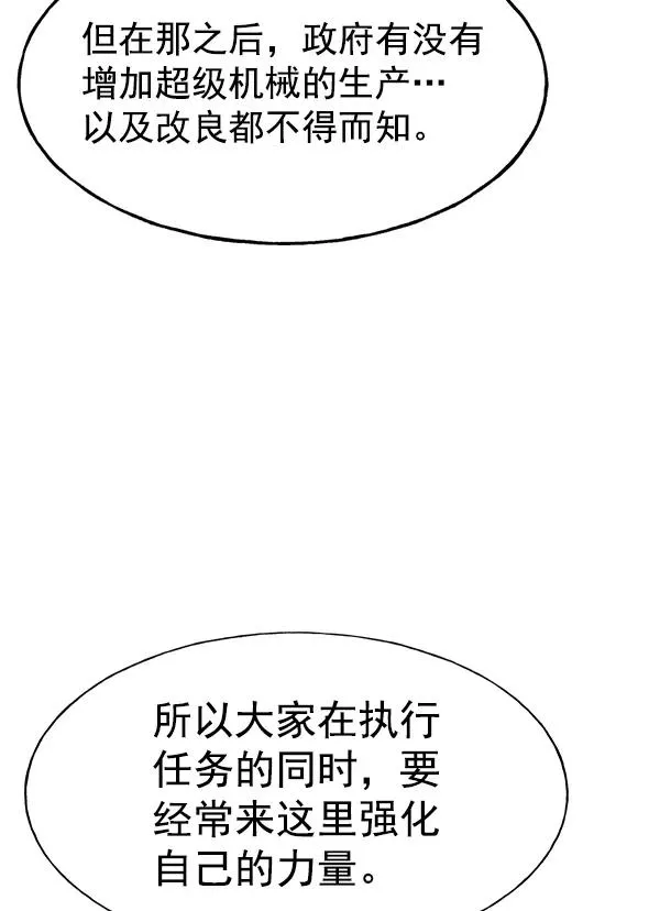 [第二季] 第4话 第31页