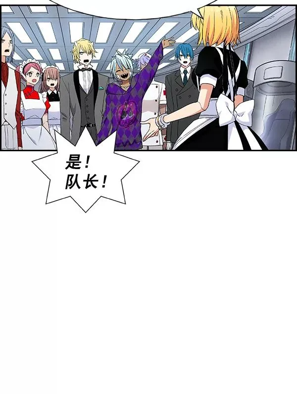 [第二季] 第4话 第32页