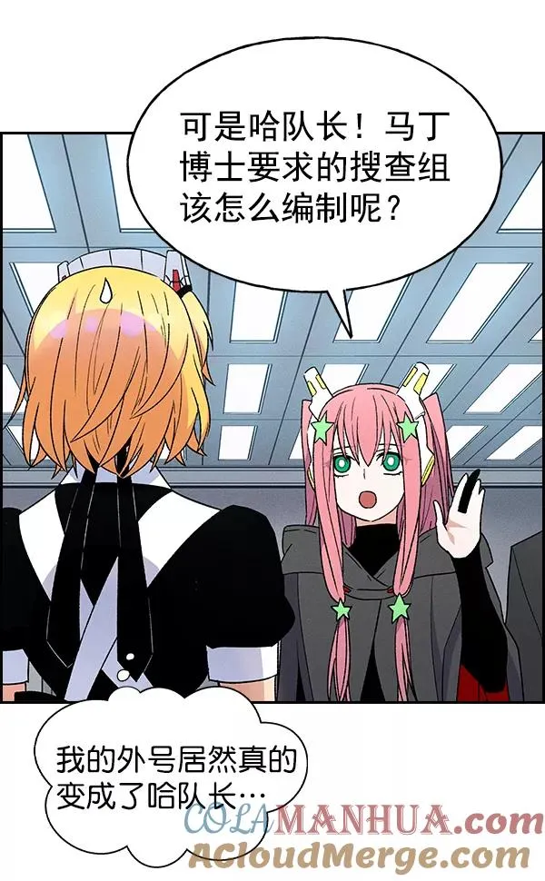[第二季] 第4话 第33页