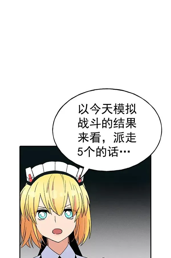 [第二季] 第4话 第34页