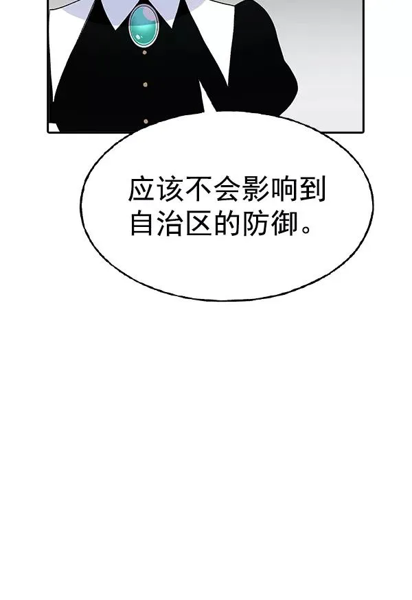 [第二季] 第4话 第35页