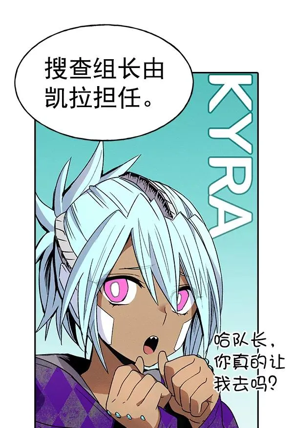 [第二季] 第4话 第36页