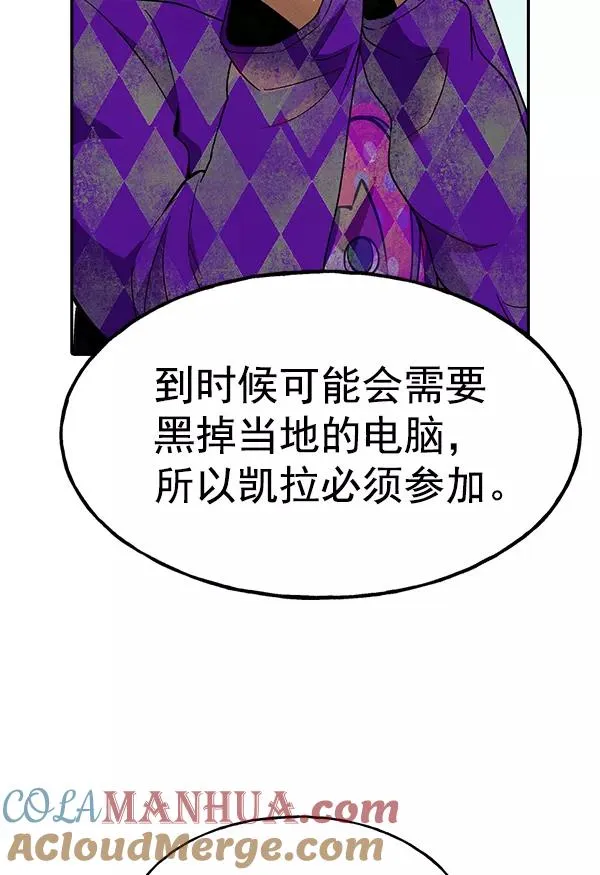 [第二季] 第4话 第37页