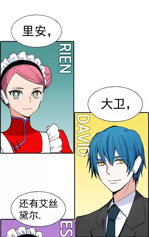 [第二季] 第4话 第39页