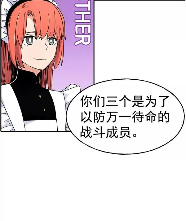 [第二季] 第4话 第40页
