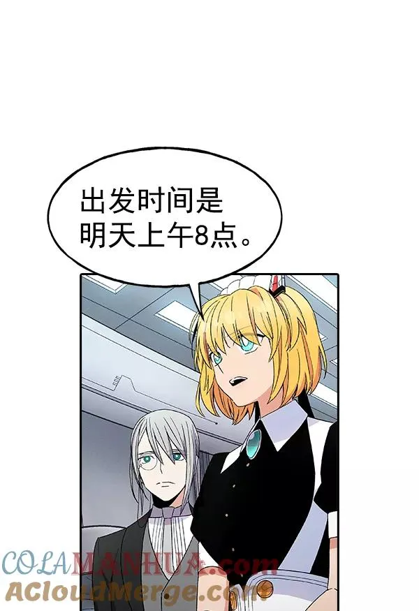 [第二季] 第4话 第41页