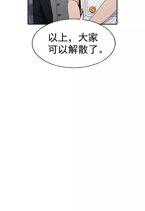 [第二季] 第4话 第42页
