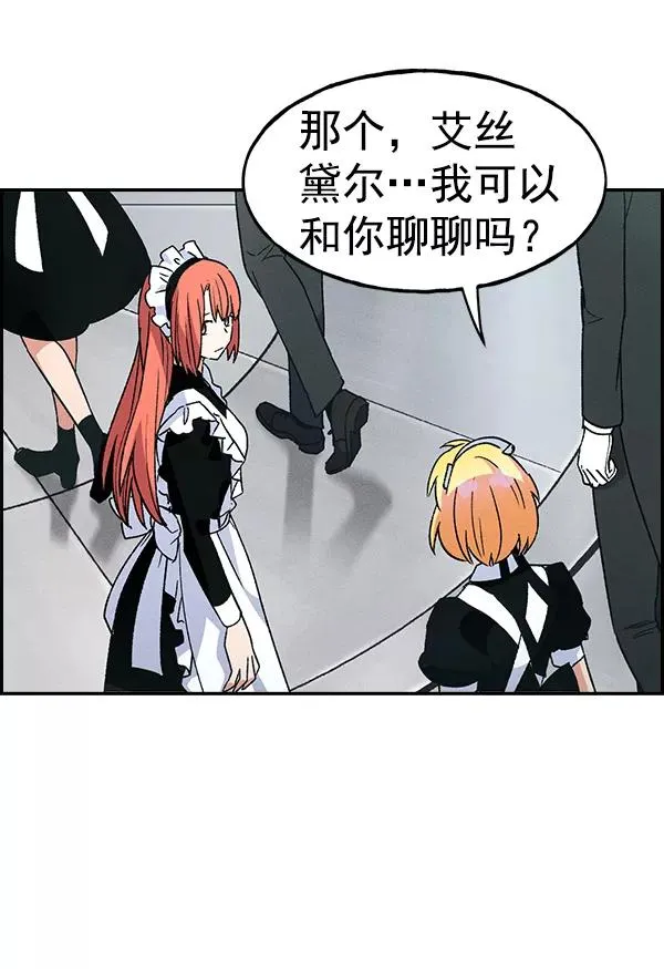 [第二季] 第4话 第43页