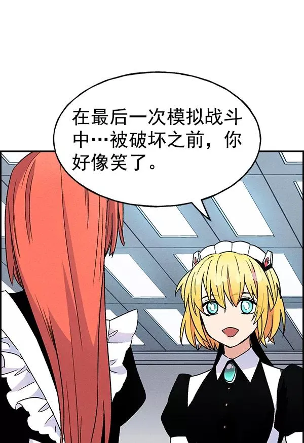 [第二季] 第4话 第44页