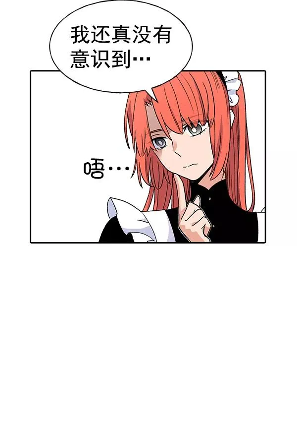 [第二季] 第4话 第47页