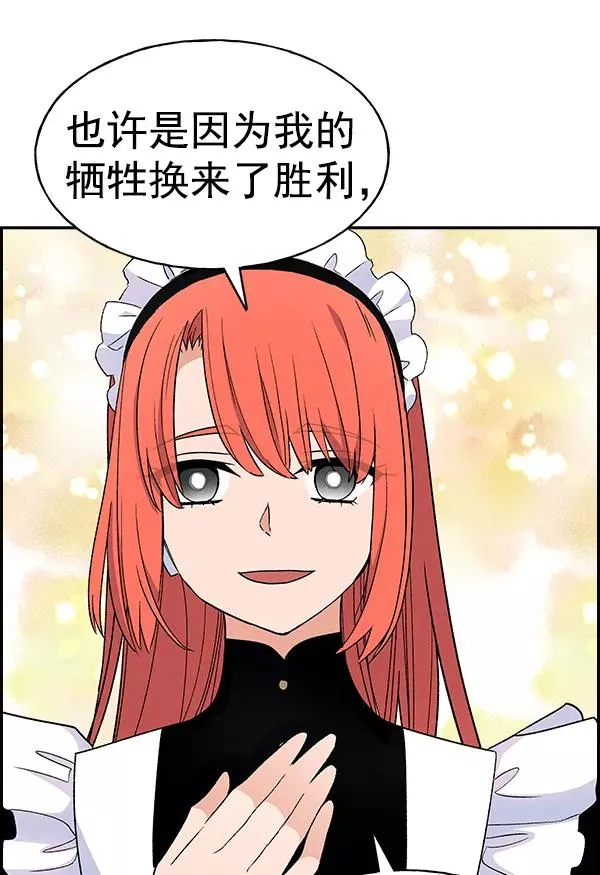 [第二季] 第4话 第48页