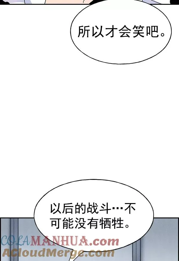 [第二季] 第4话 第49页
