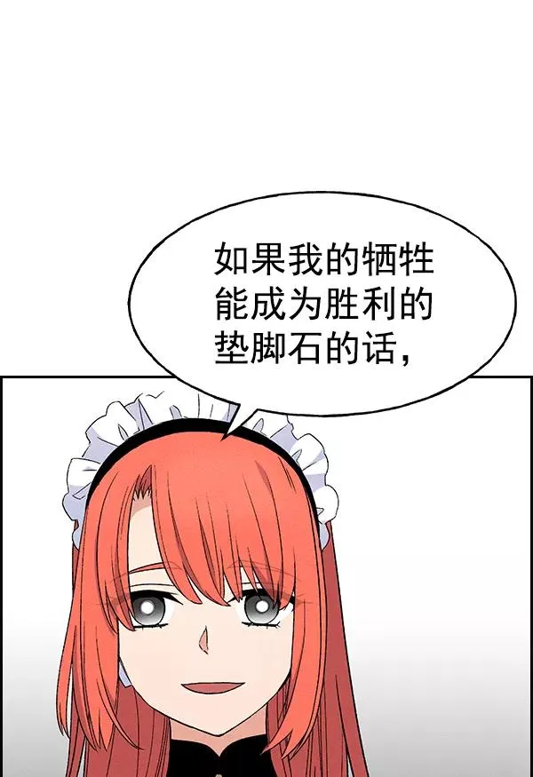 [第二季] 第4话 第51页