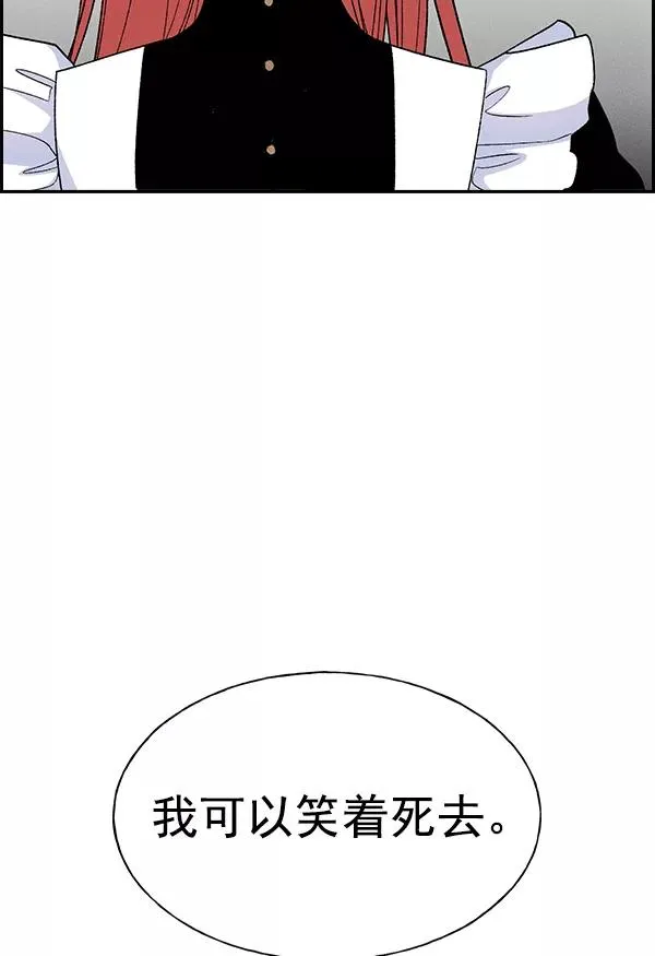 [第二季] 第4话 第52页