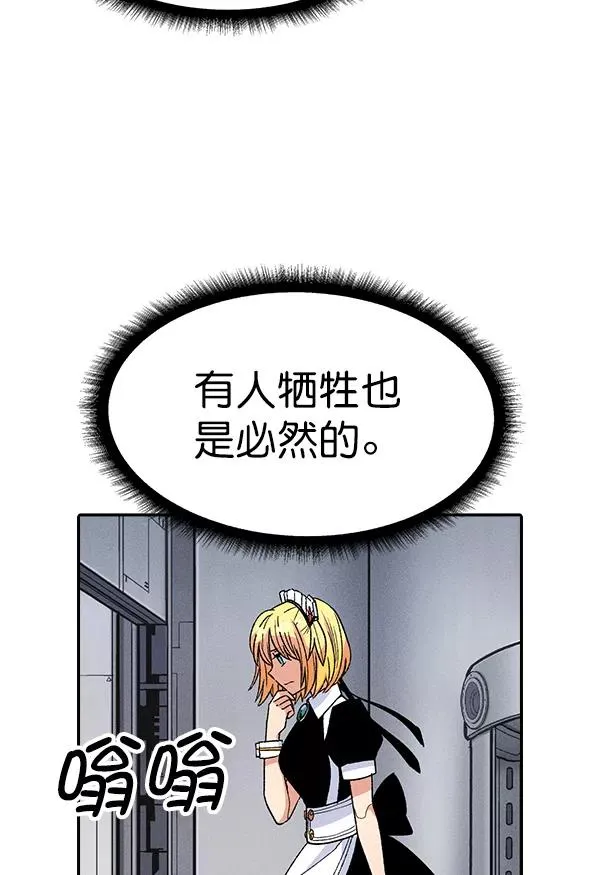 [第二季] 第4话 第55页