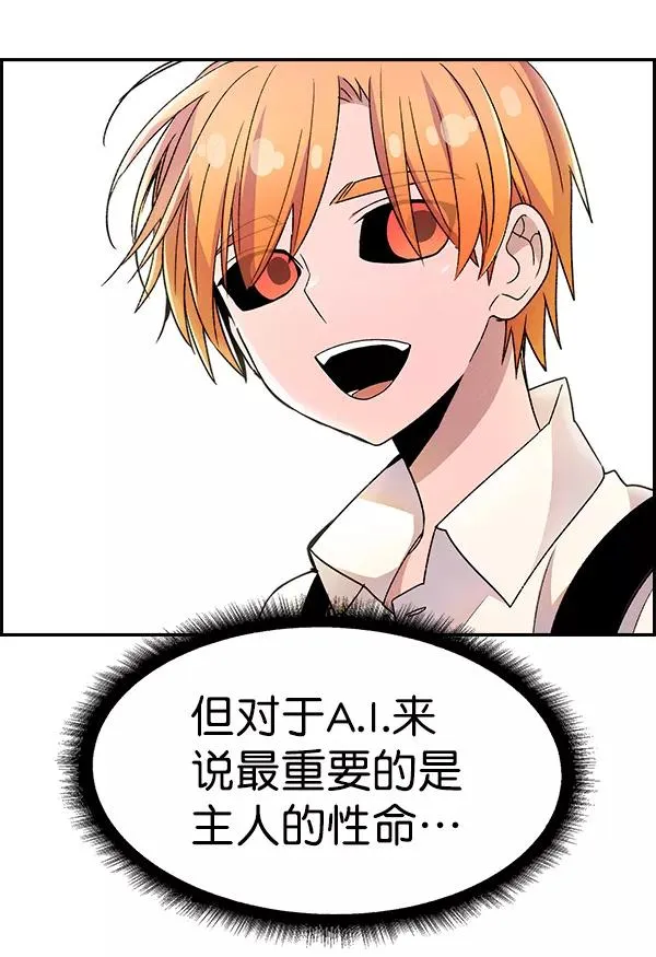 [第二季] 第4话 第59页