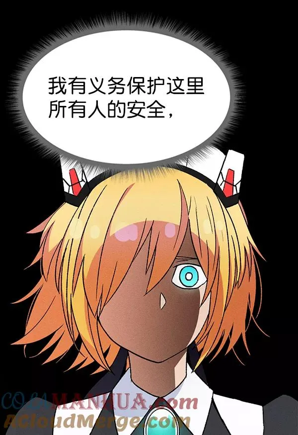 [第二季] 第4话 第61页