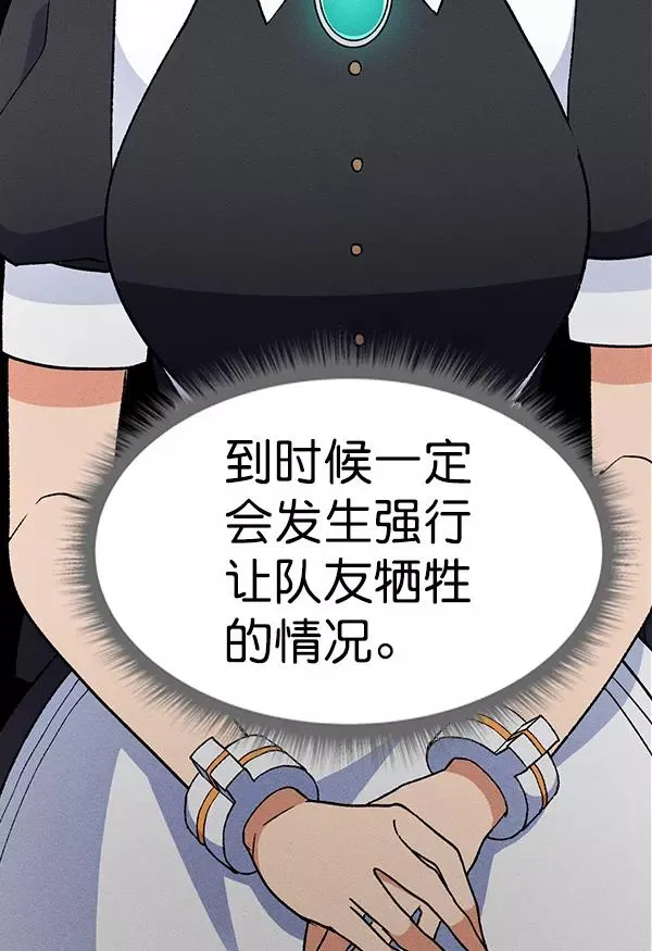 [第二季] 第4话 第62页