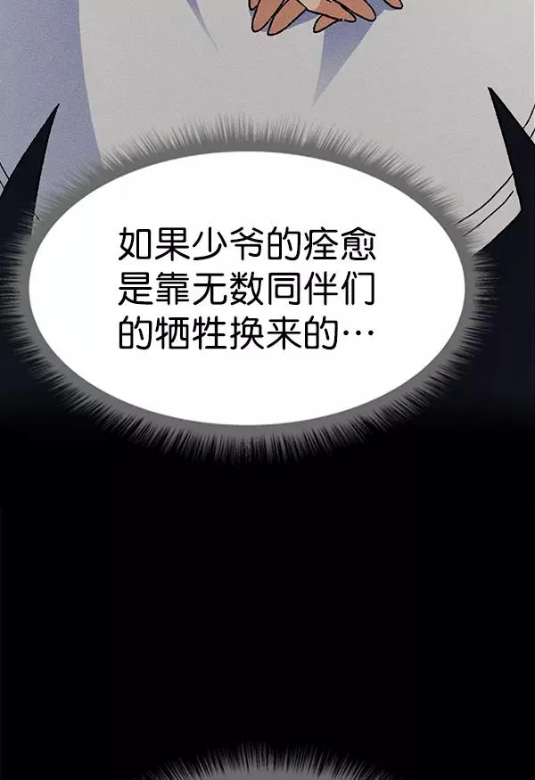 [第二季] 第4话 第63页