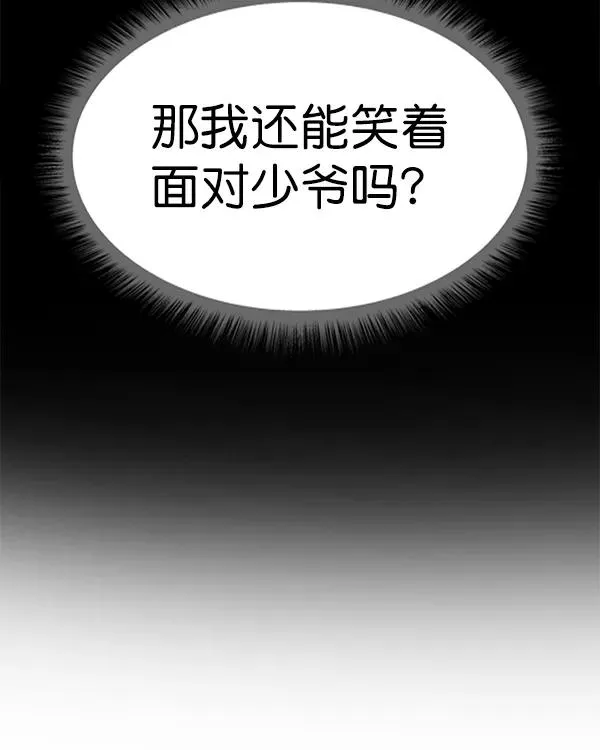 [第二季] 第4话 第64页