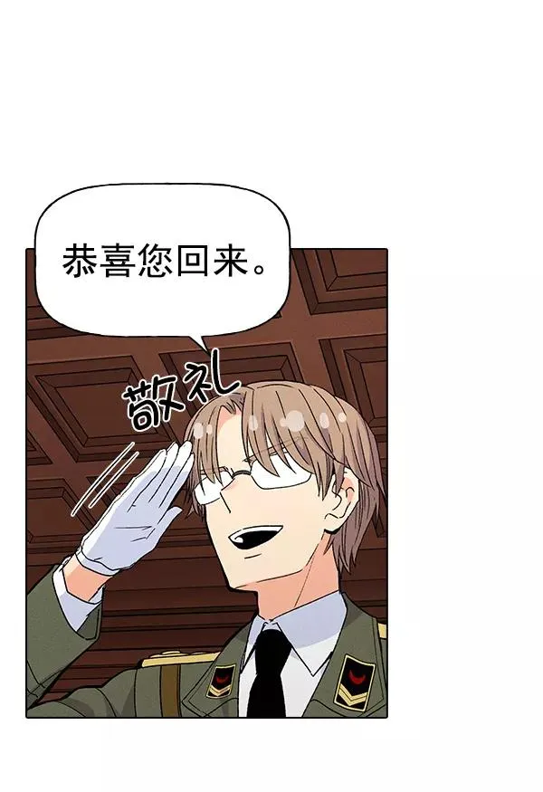[第二季] 第4话 第67页