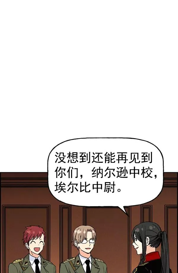 [第二季] 第4话 第71页
