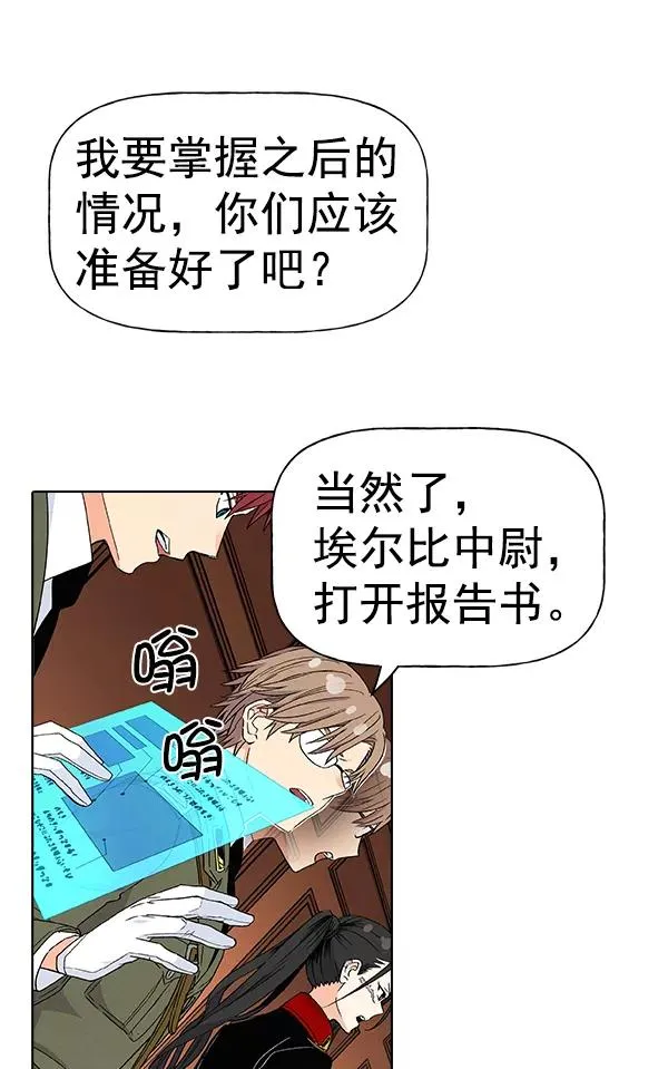 [第二季] 第4话 第74页