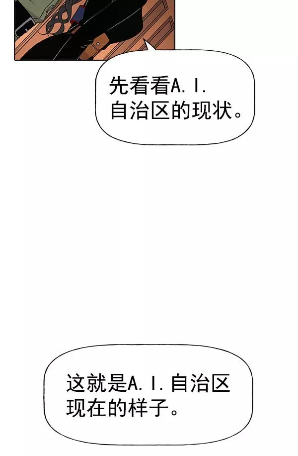 [第二季] 第4话 第75页