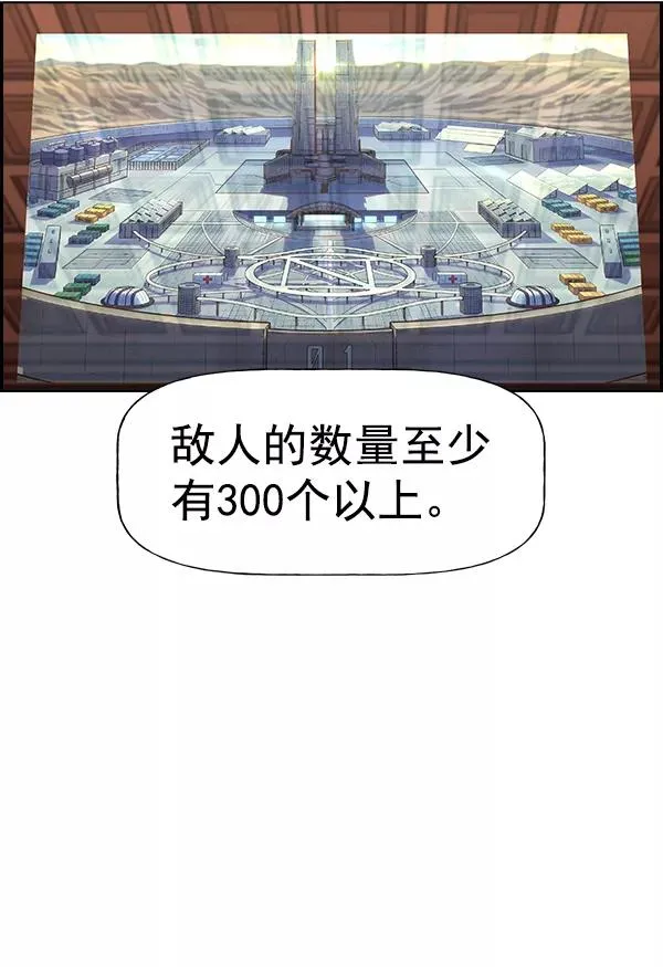 [第二季] 第4话 第76页