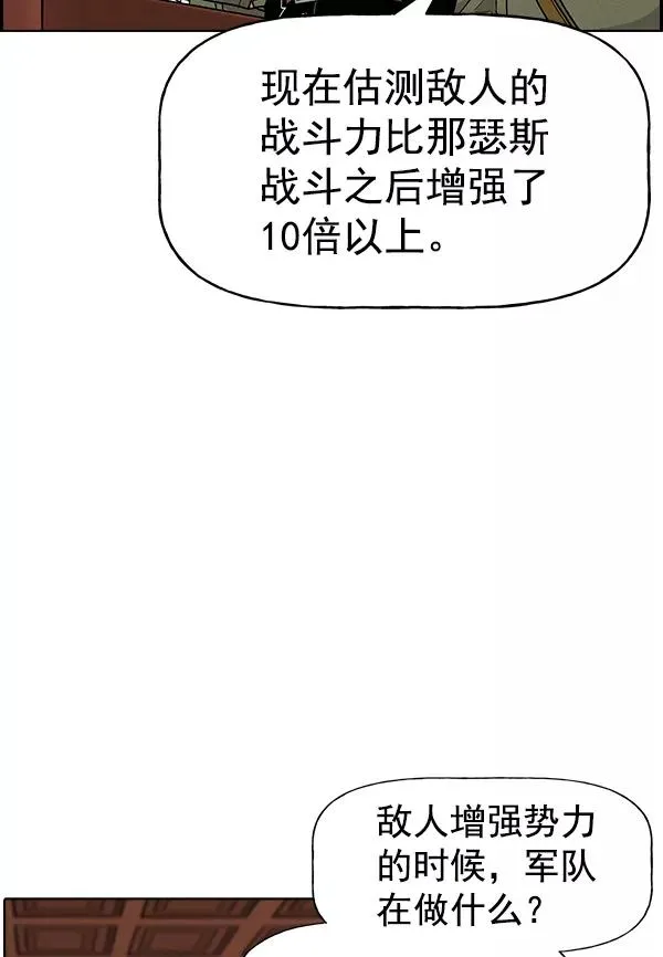 [第二季] 第4话 第78页