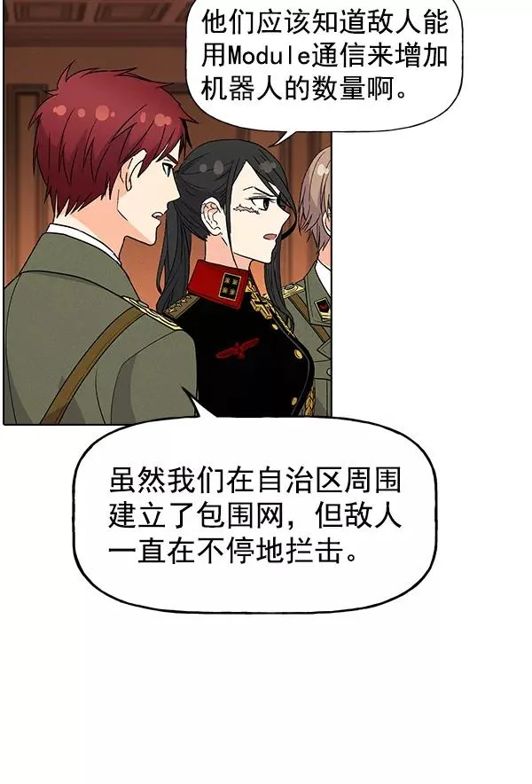 [第二季] 第4话 第79页