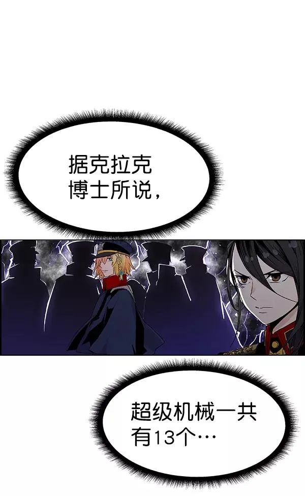 [第二季] 第4话 第80页