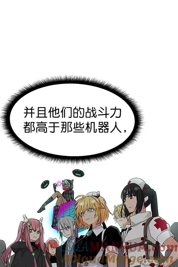 [第二季] 第4话 第81页