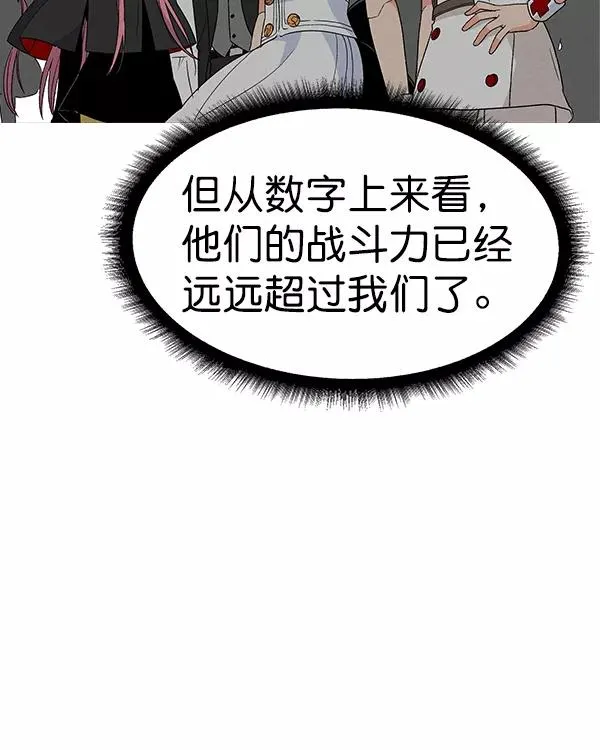 [第二季] 第4话 第82页