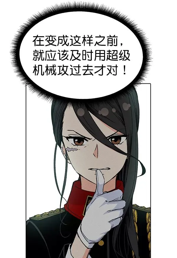 [第二季] 第4话 第83页